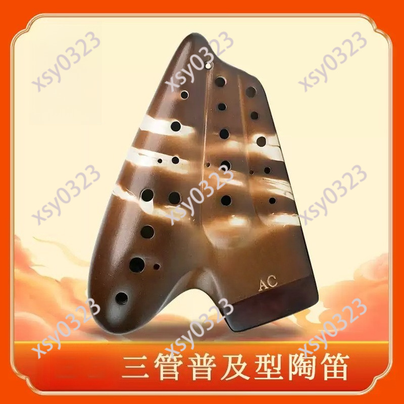Musical Instrument Youtube - Ocarina de Triple Cámara con Textura